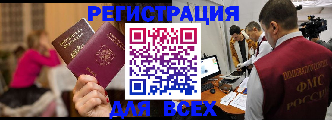 прописка законно в Архангельской области
