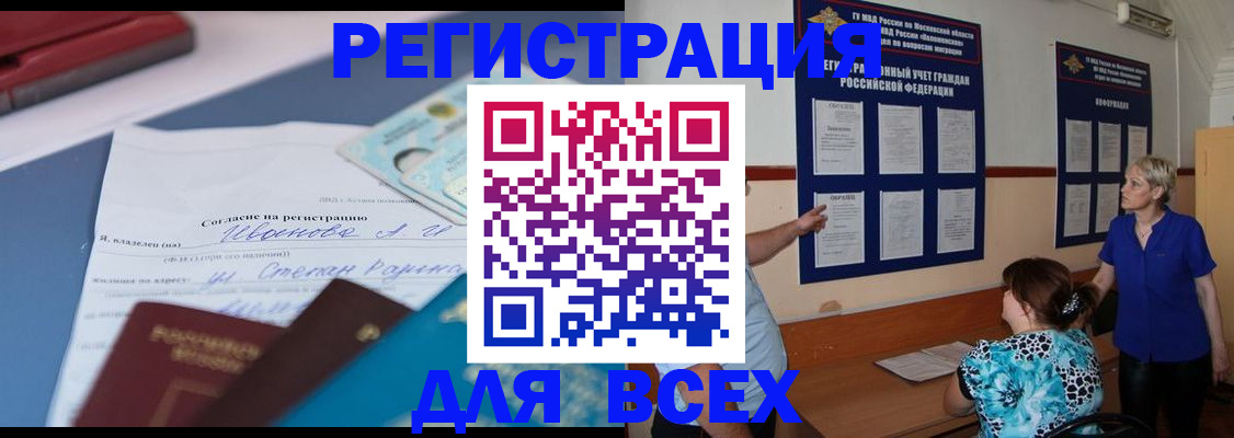 регистрация для школы в Архангельской области