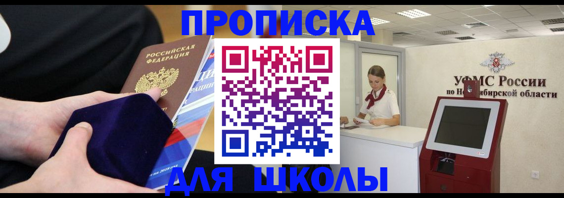 временная регистрация надежно в Архангельской области