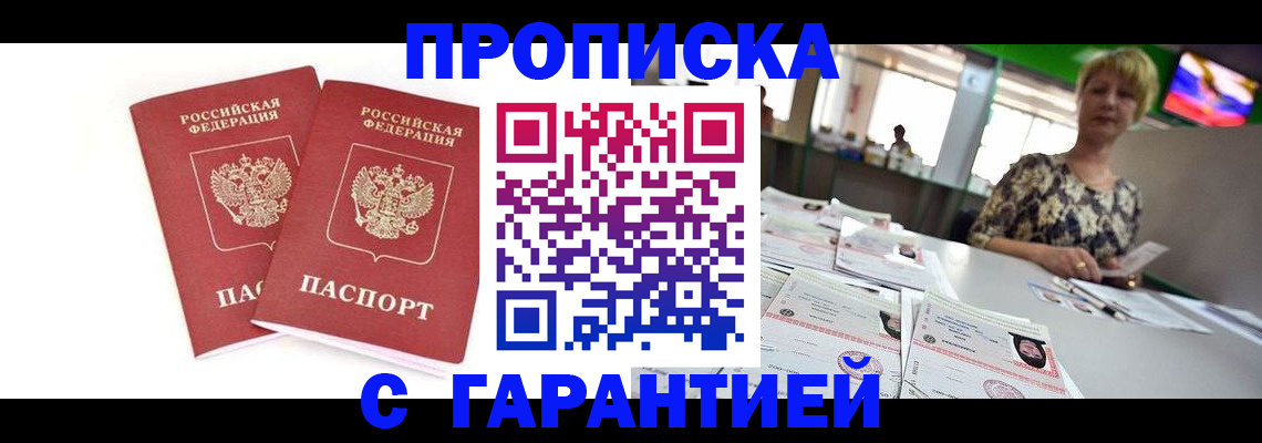 временная регистрация 2025 в Архангельской области