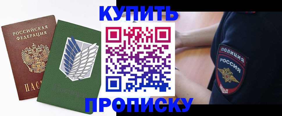 временная регистрация в квартире в Архангельской области