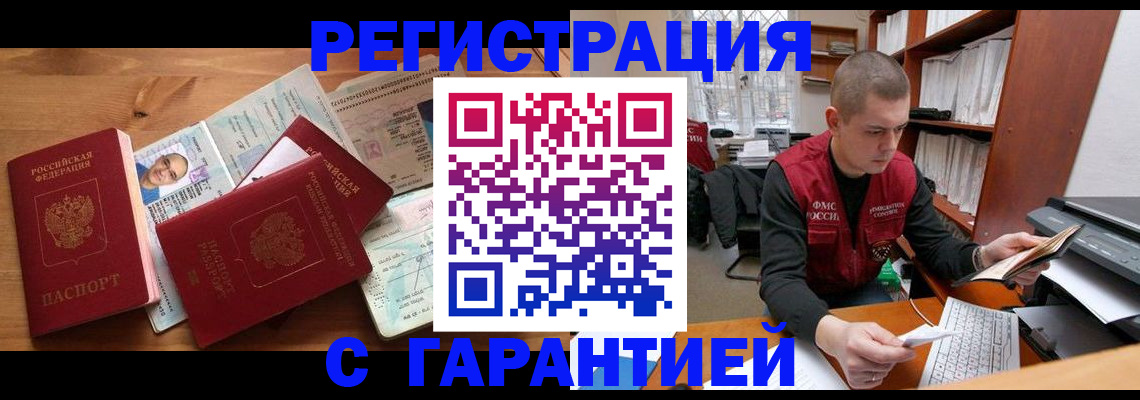 прописка для военкомата в Архангельской области